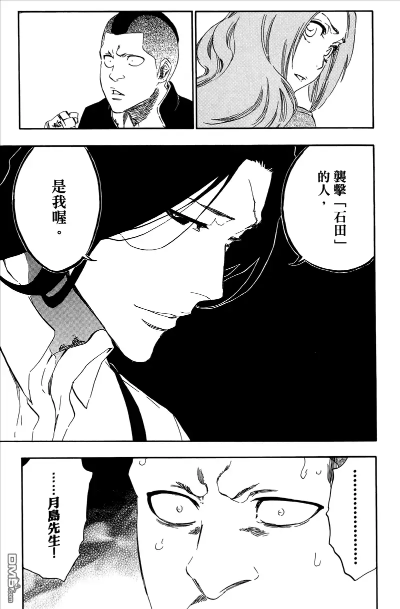 《死神》第50卷 第128页