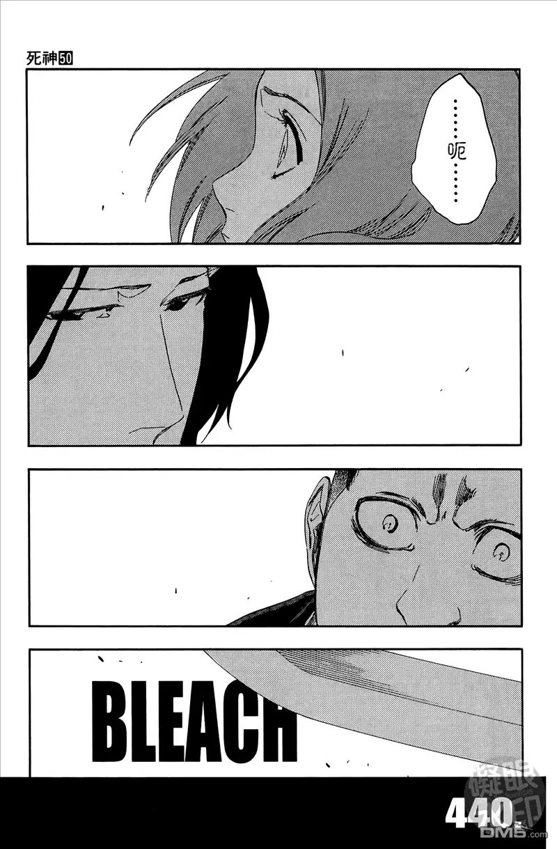 《死神》第50卷 第156页