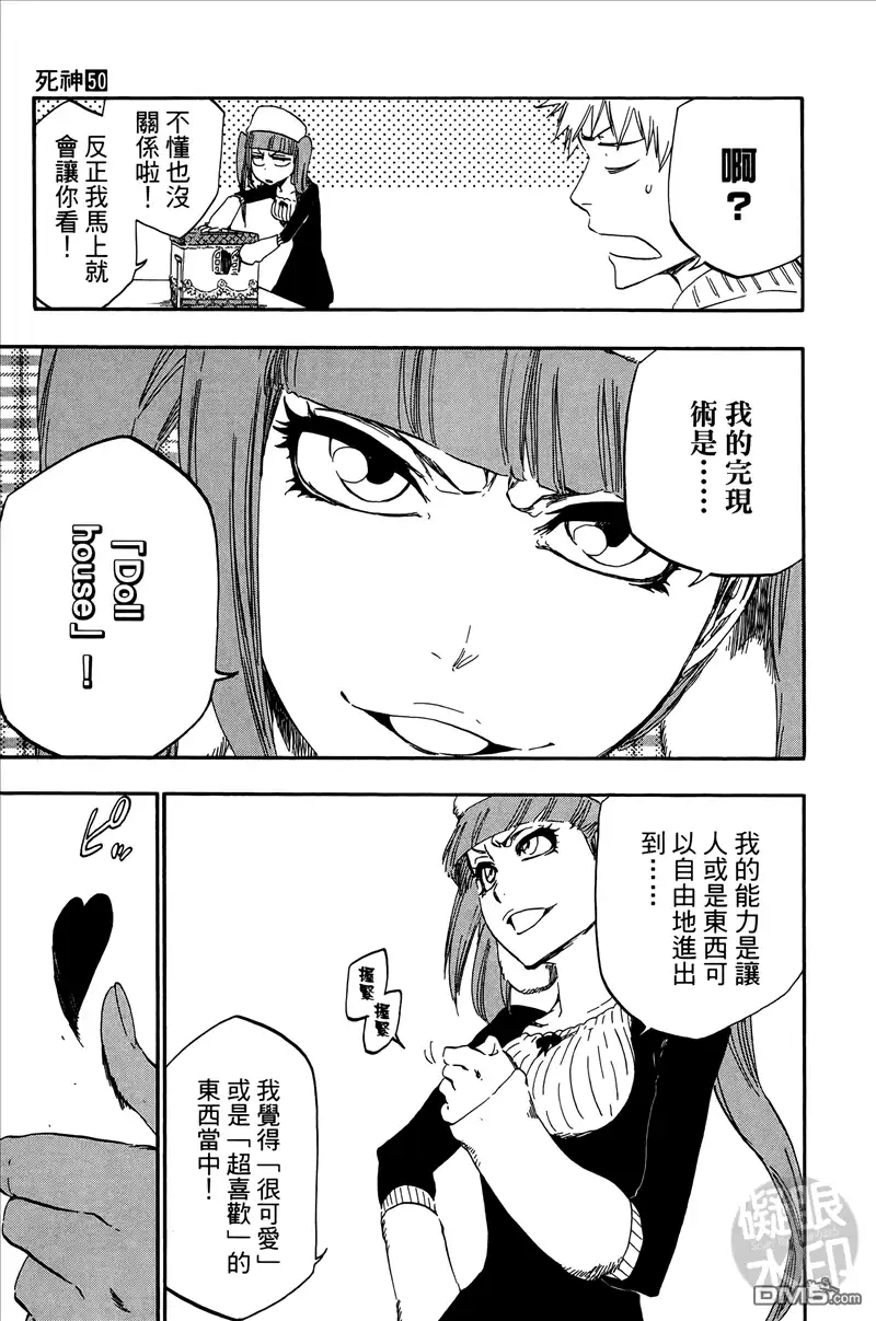 《死神》第50卷 第40页