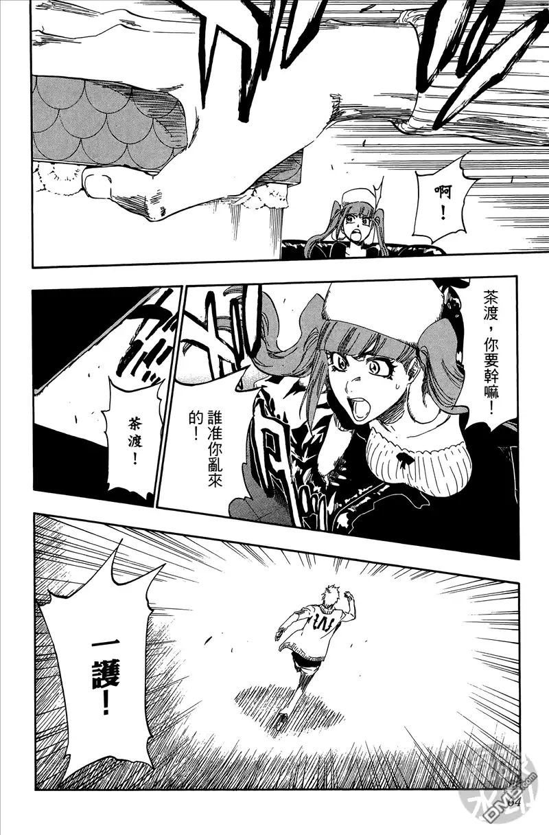 《死神》第50卷 第63页