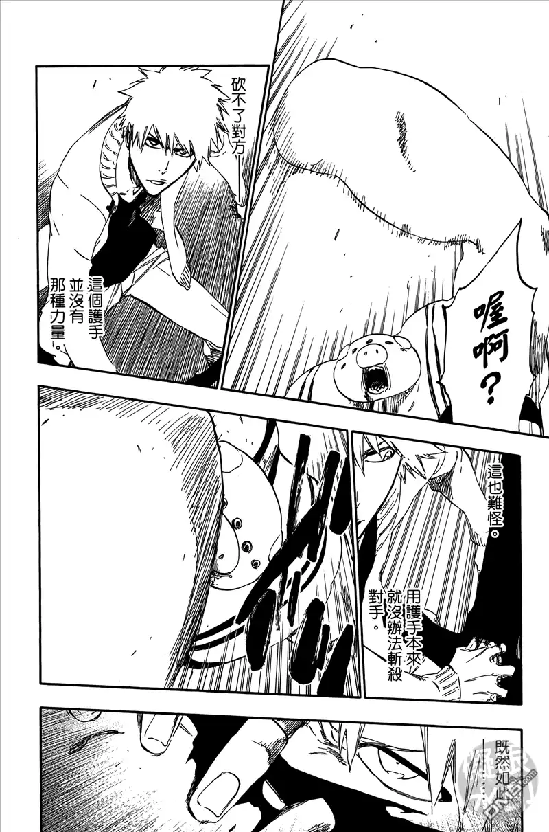 《死神》第50卷 第99页
