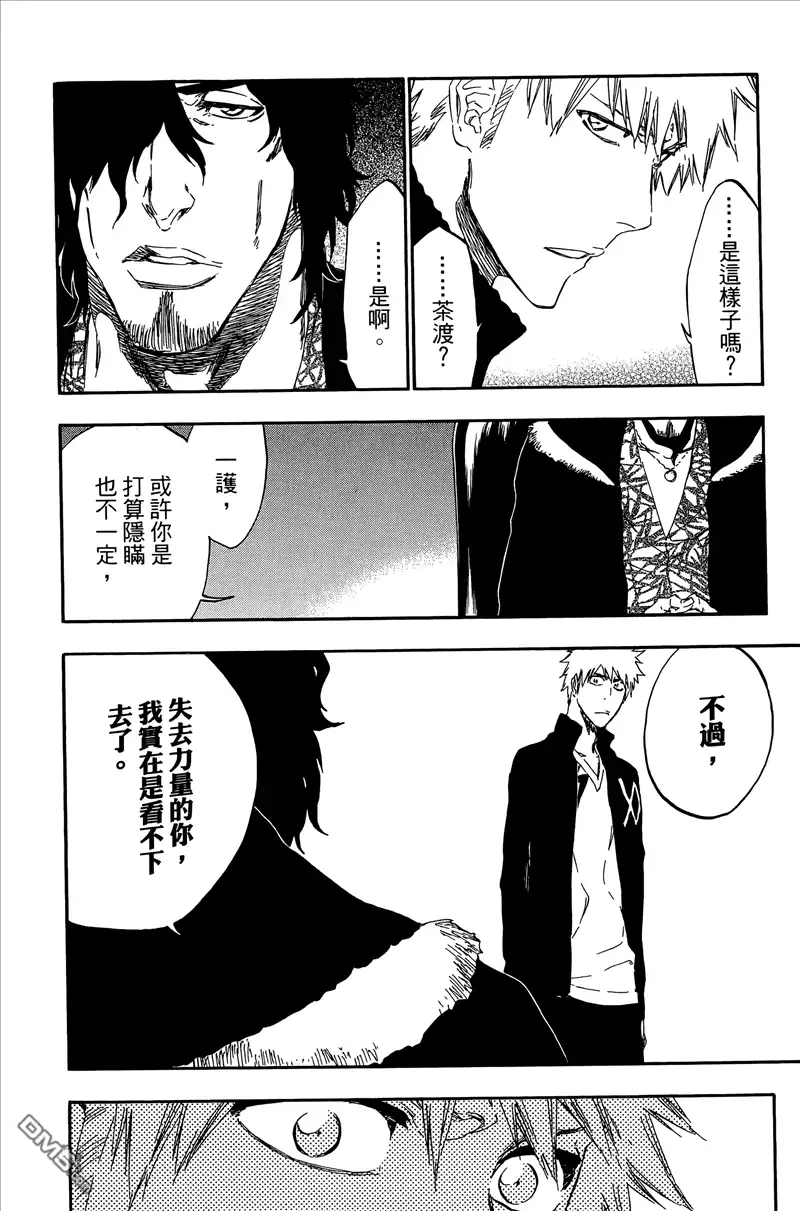 《死神》第50卷 第21页
