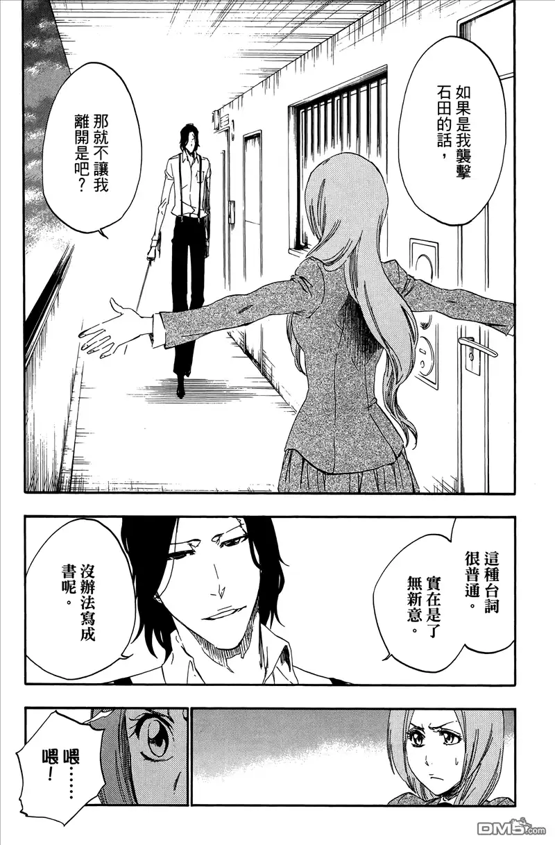 《死神》第50卷 第152页