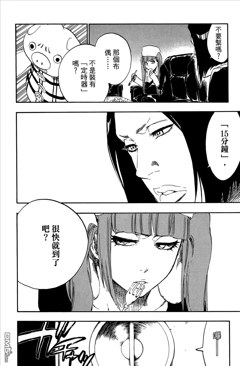 《死神》第50卷 第61页