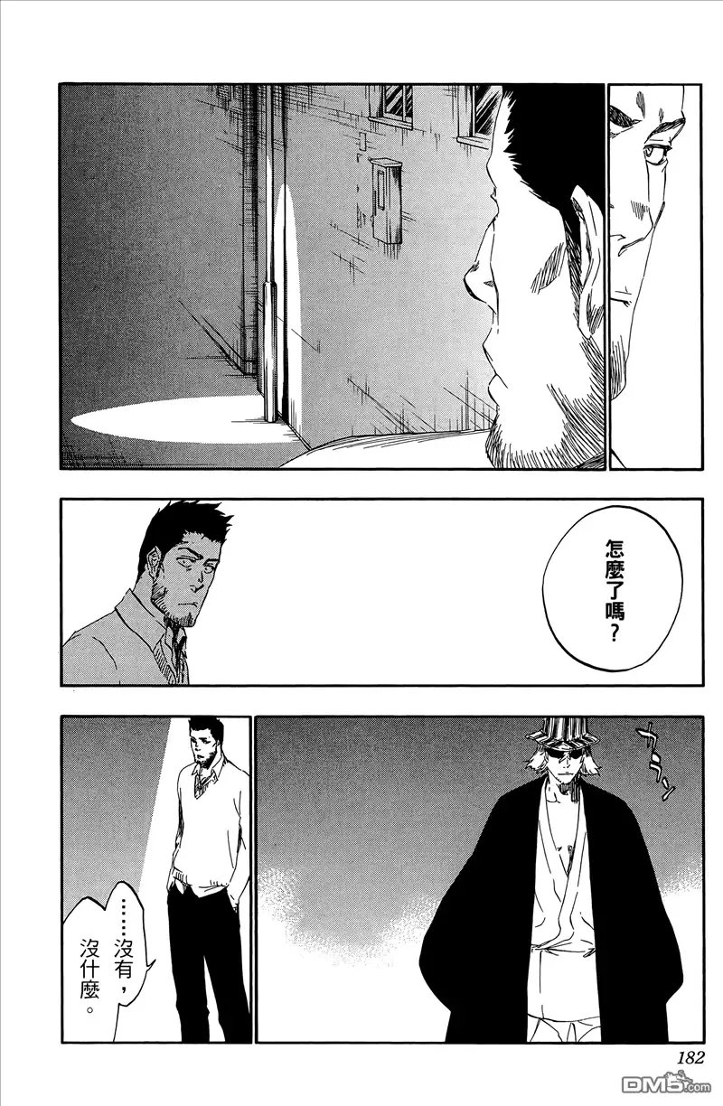 《死神》第50卷 第181页