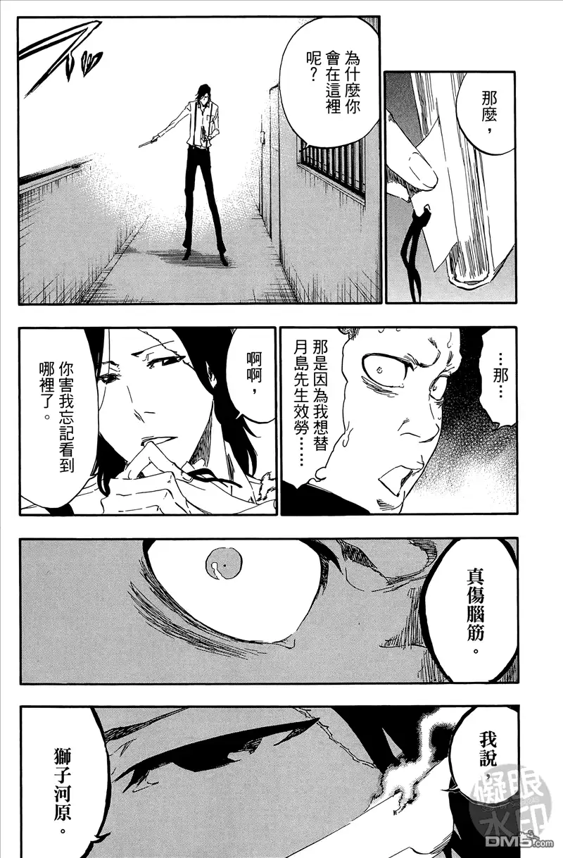 《死神》第50卷 第142页
