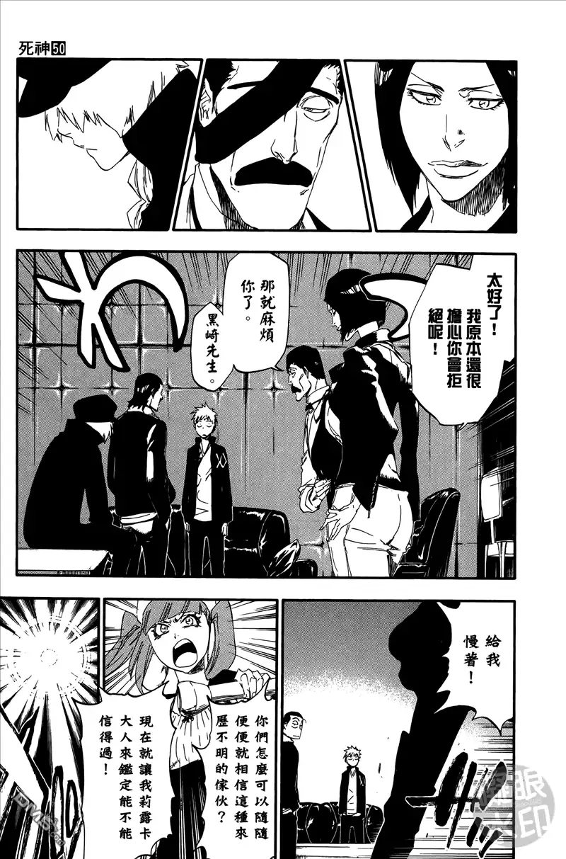 《死神》第50卷 第24页