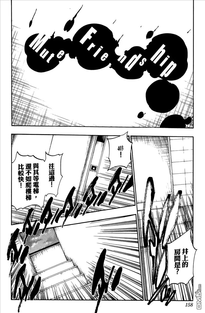 《死神》第50卷 第157页