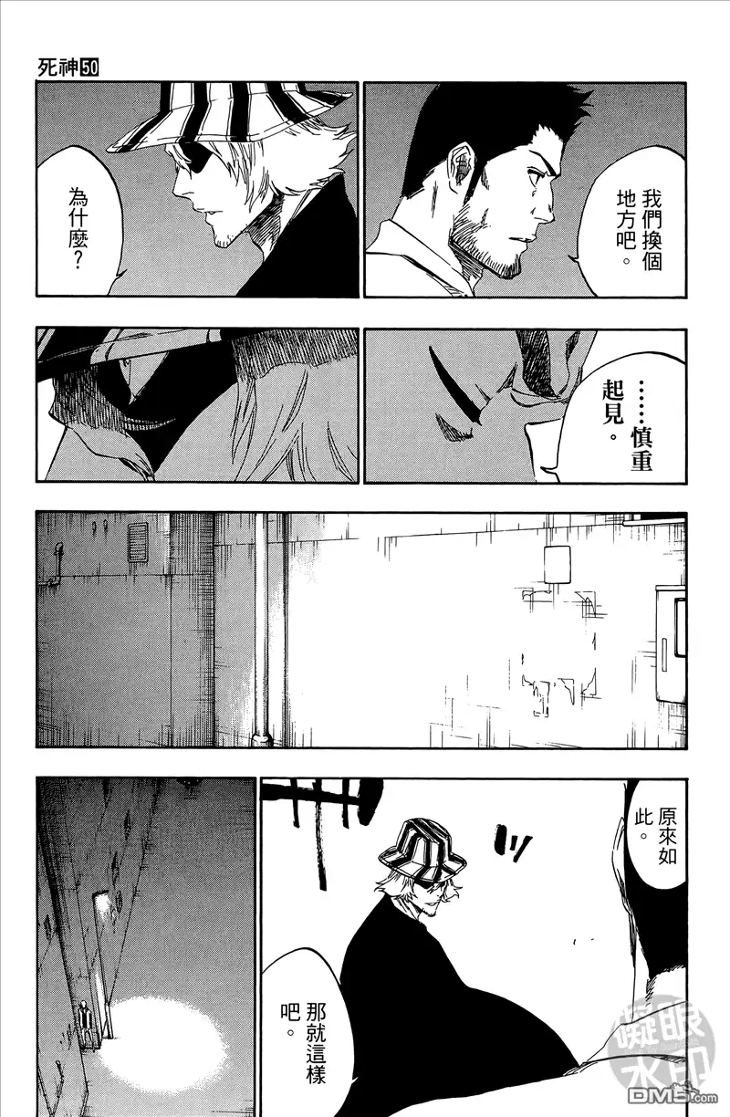 《死神》第50卷 第182页
