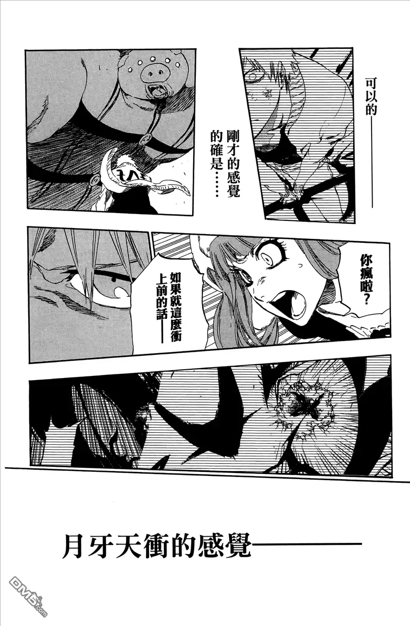 《死神》第50卷 第103页