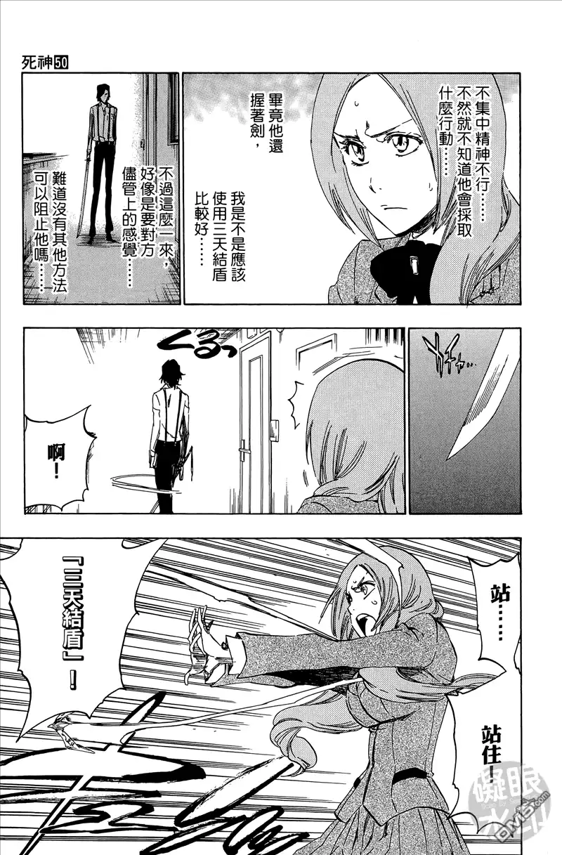 《死神》第50卷 第154页