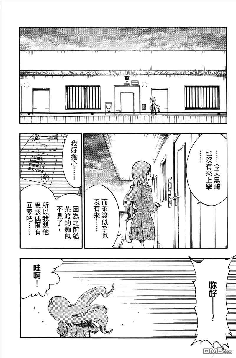 《死神》第50卷 第107页