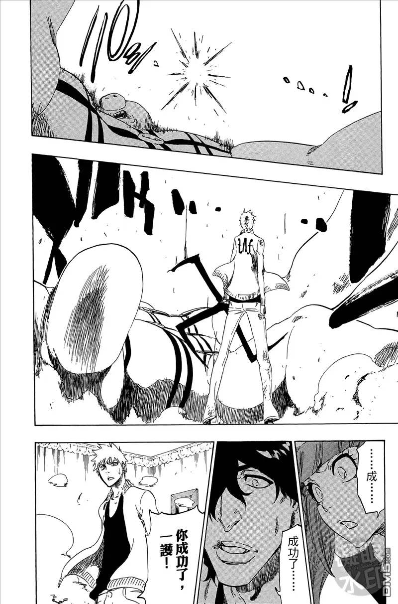 《死神》第50卷 第105页