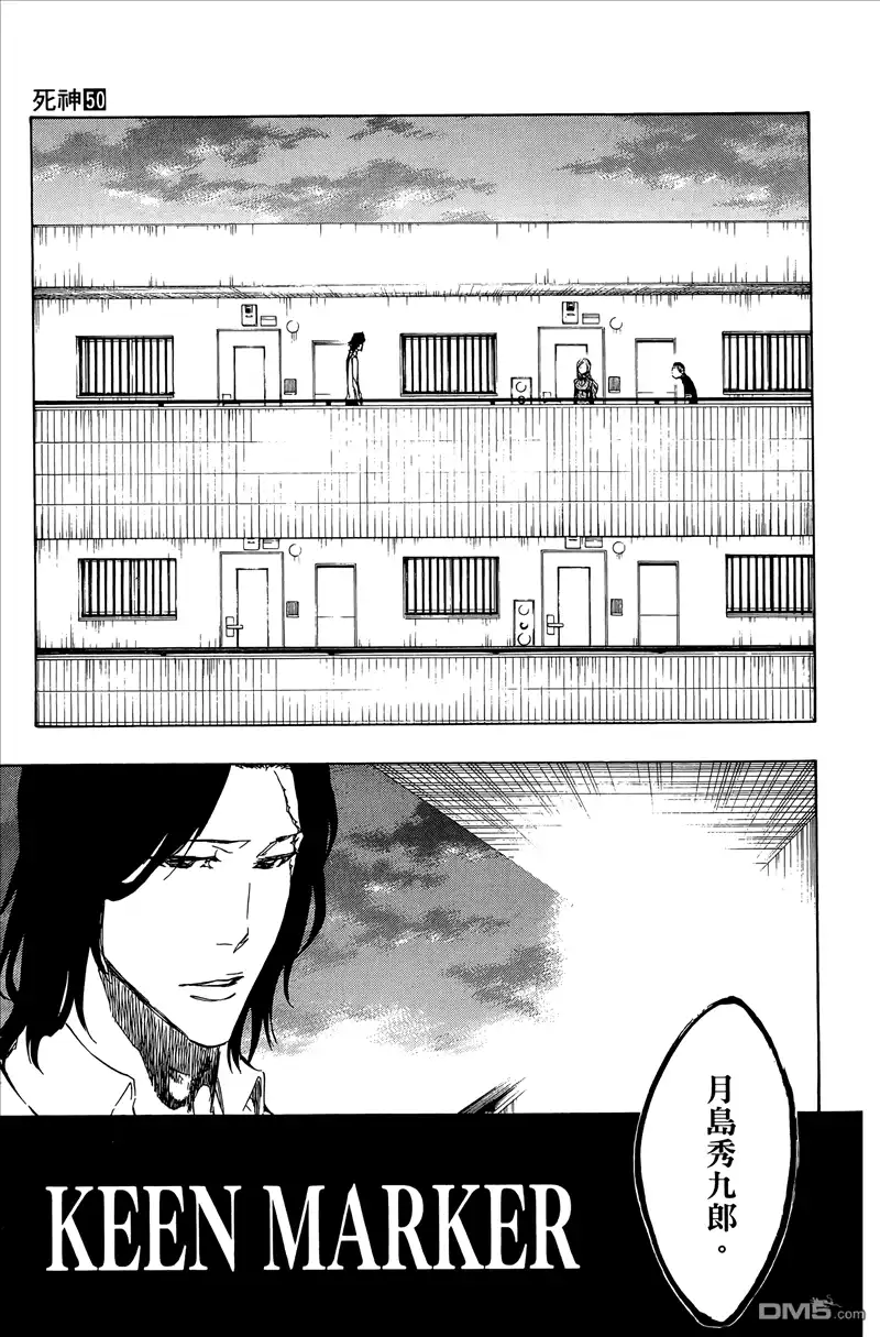 《死神》第50卷 第138页