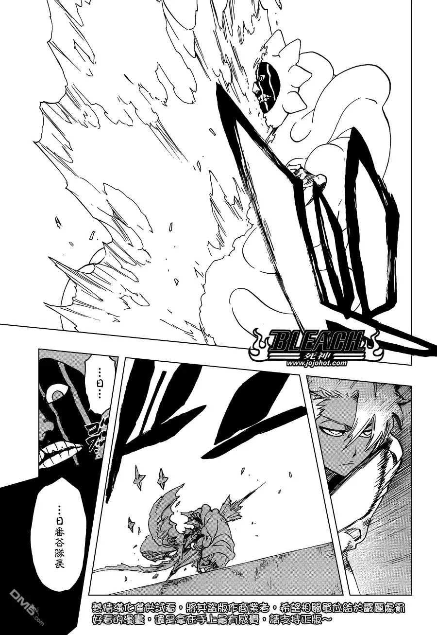 《死神》第593话 Marching Out the ZOMBIES 4 第9页
