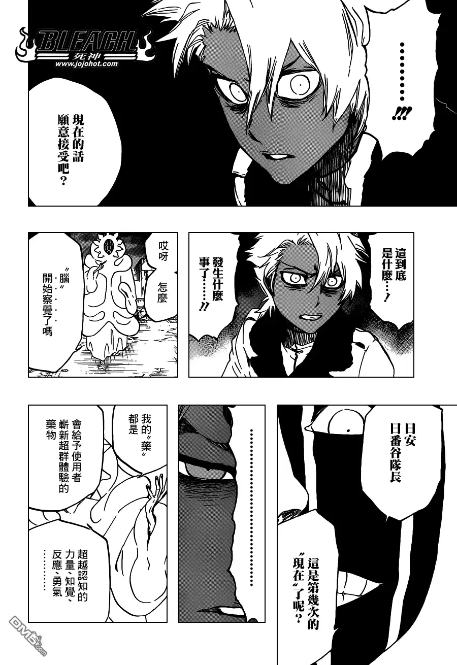 《死神》第593话 Marching Out the ZOMBIES 4 第14页