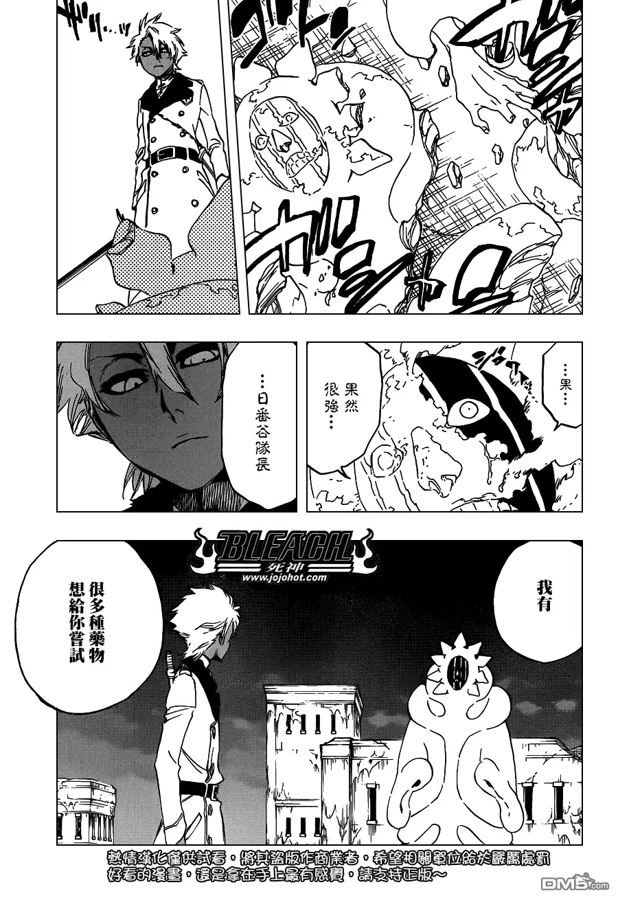《死神》第593话 Marching Out the ZOMBIES 4 第13页
