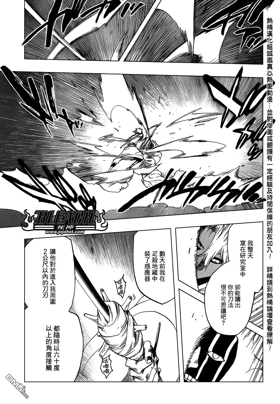 《死神》第593话 Marching Out the ZOMBIES 4 第5页