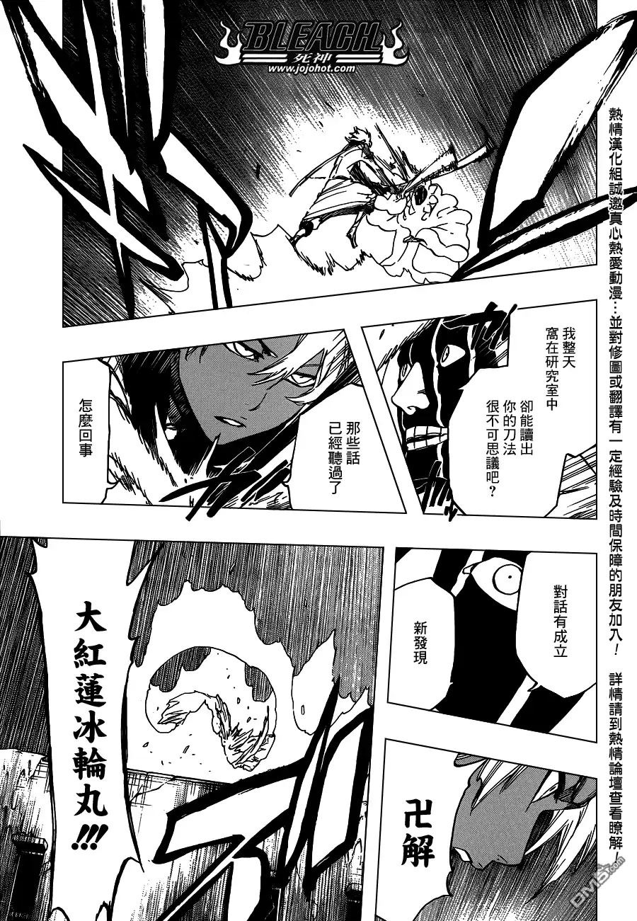 《死神》第593话 Marching Out the ZOMBIES 4 第11页