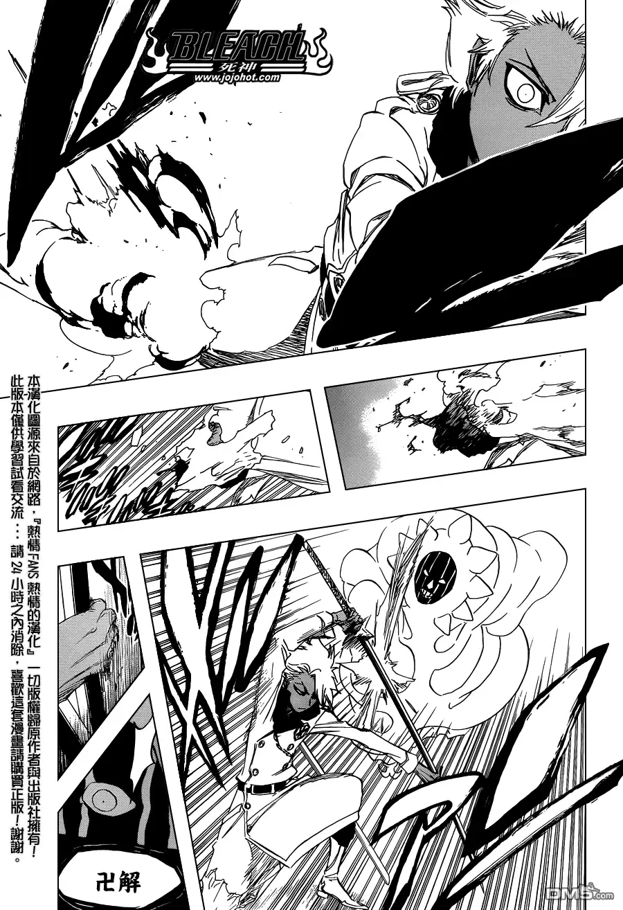 《死神》第593话 Marching Out the ZOMBIES 4 第7页
