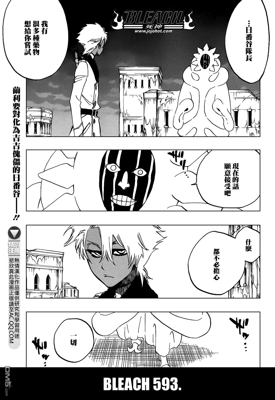 《死神》第593话 Marching Out the ZOMBIES 4 第1页