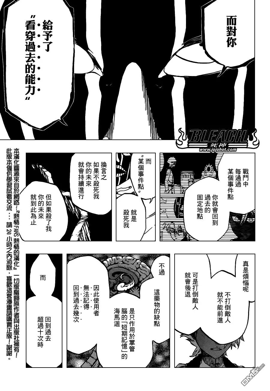 《死神》第593话 Marching Out the ZOMBIES 4 第15页