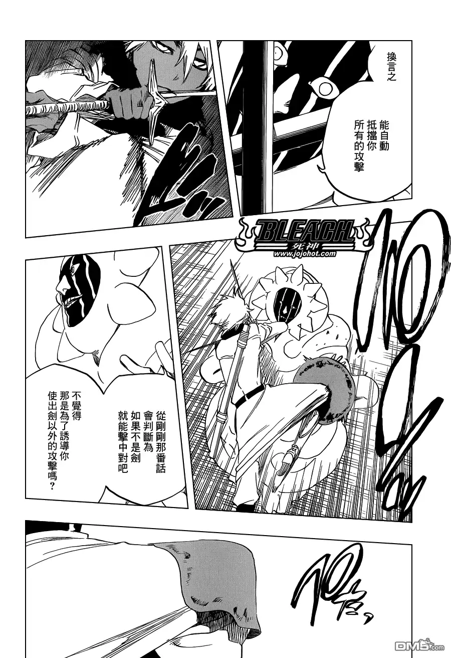 《死神》第593话 Marching Out the ZOMBIES 4 第6页