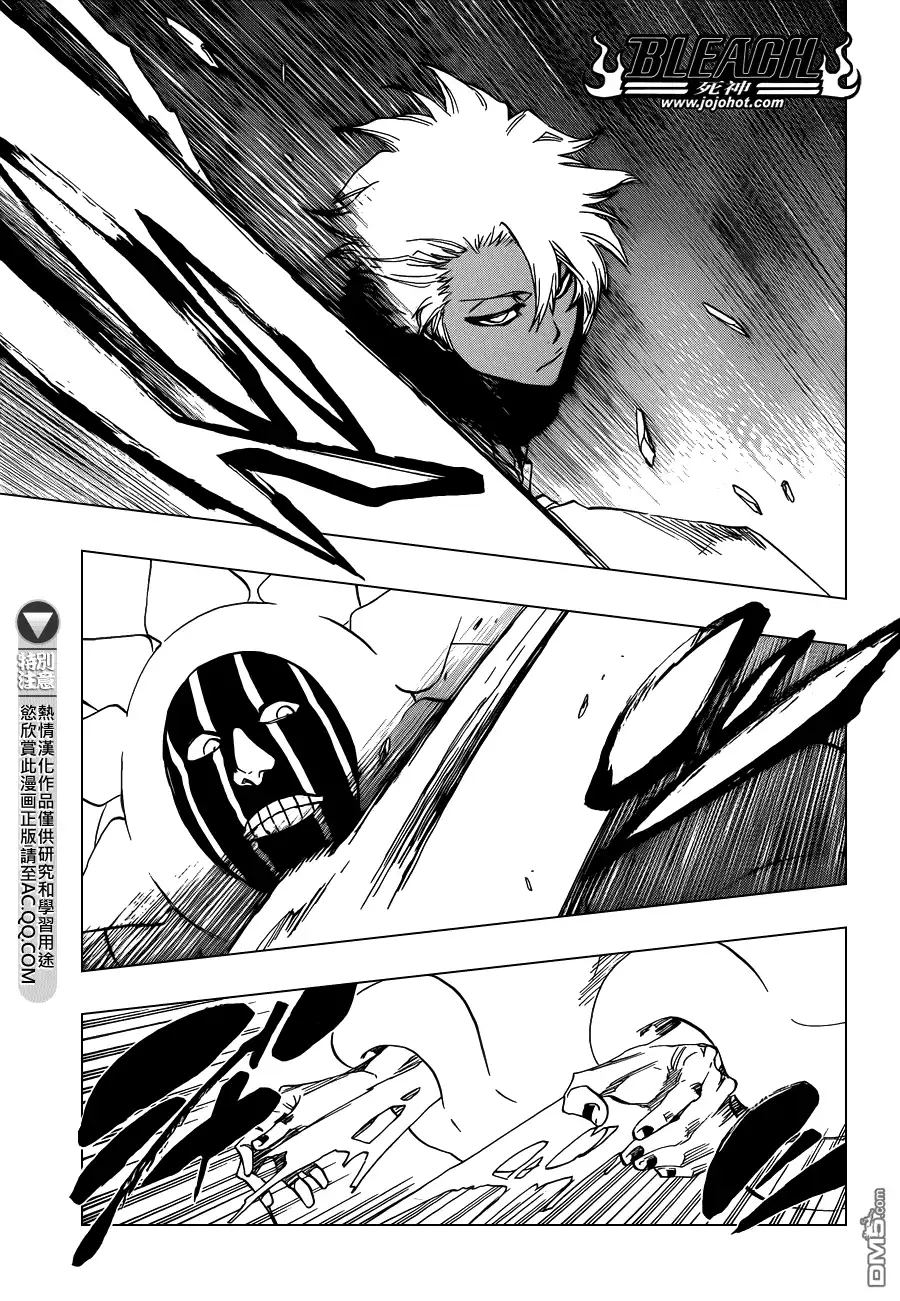 《死神》第593话 Marching Out the ZOMBIES 4 第3页