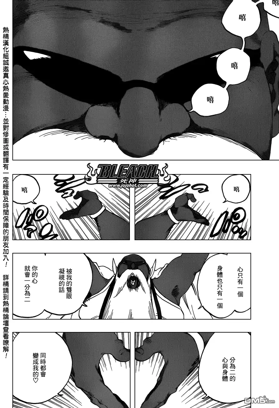 《死神》第594话 Rubb-Dolls 第14页