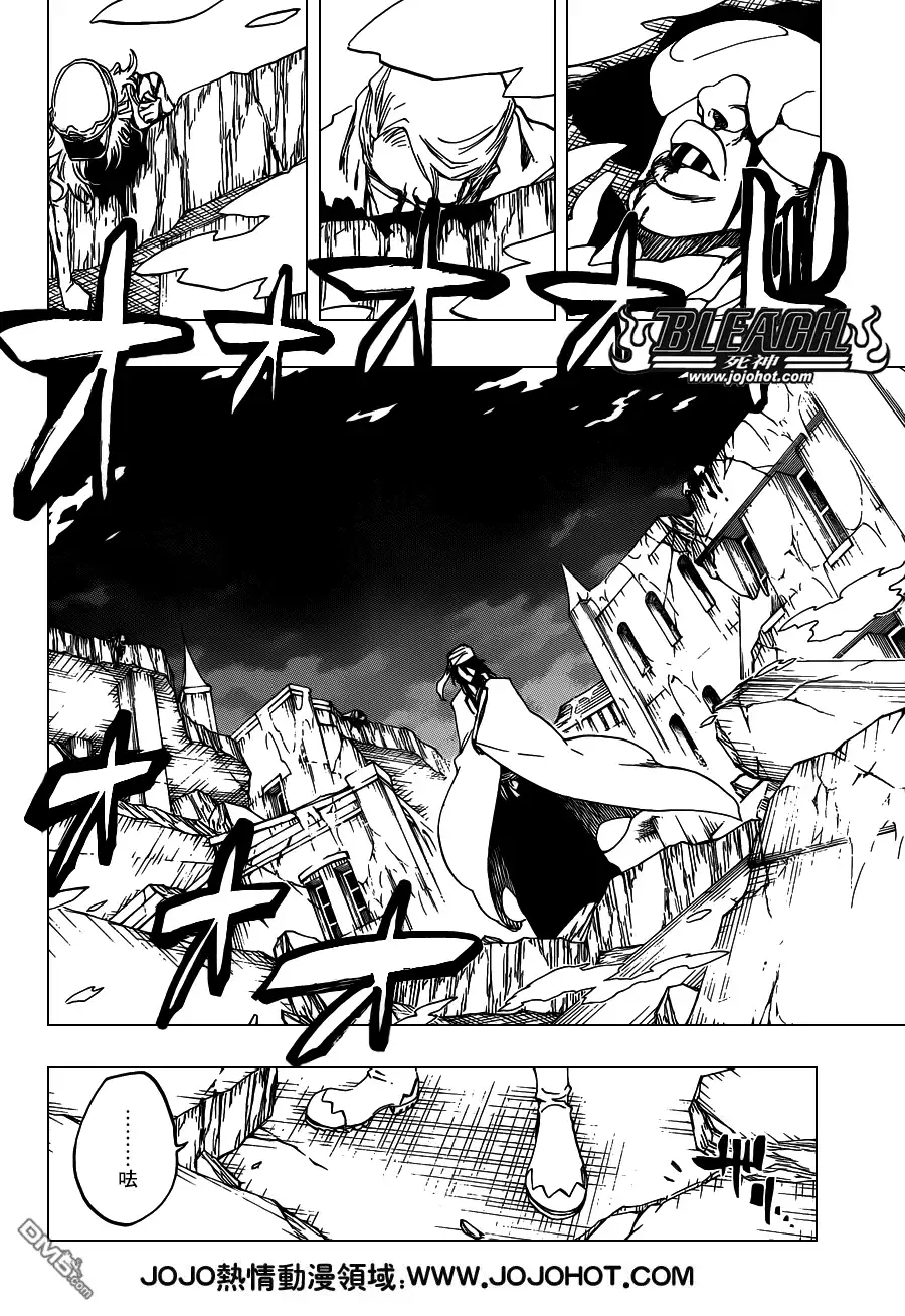《死神》第594话 Rubb-Dolls 第8页