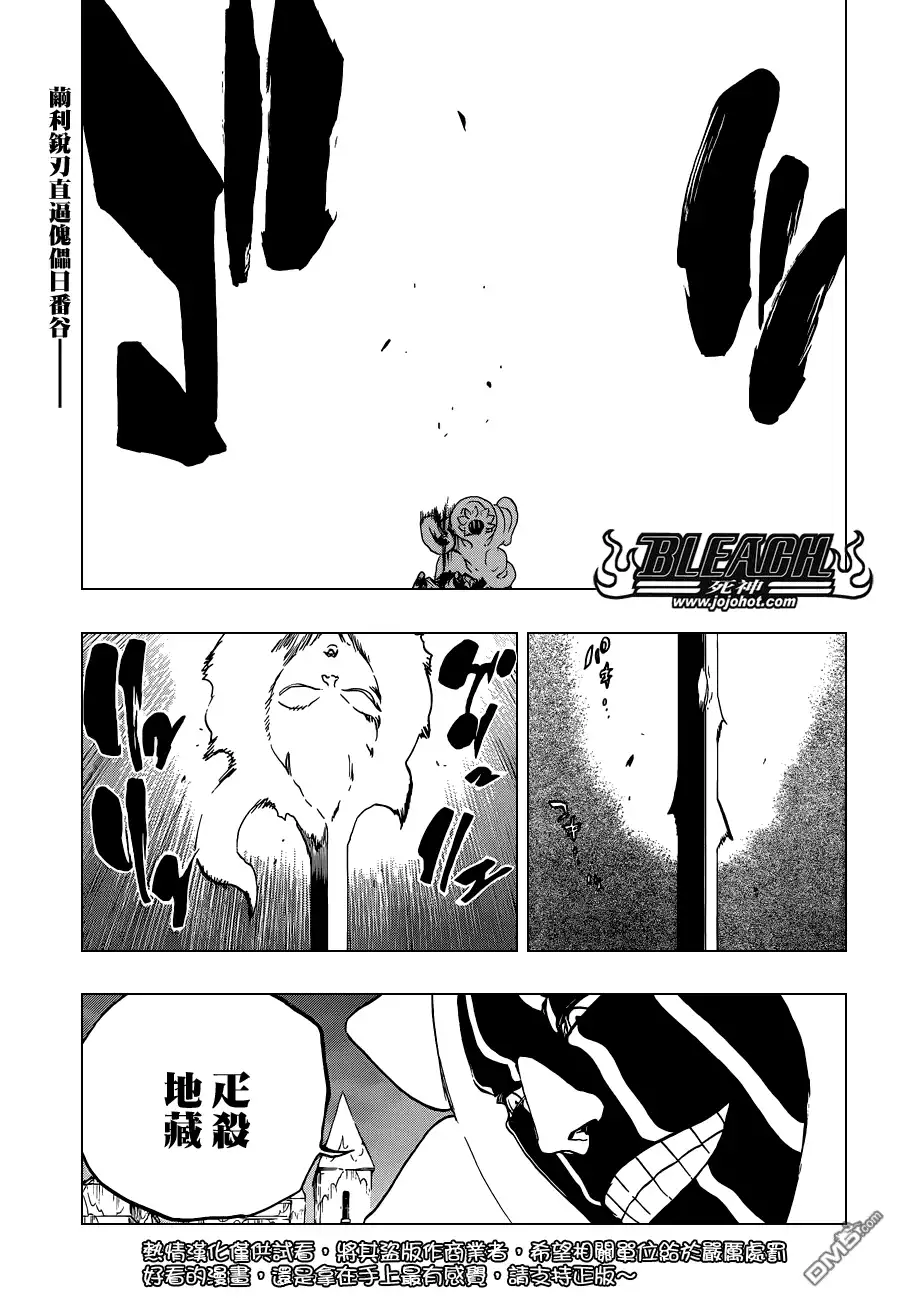 《死神》第594话 Rubb-Dolls 第1页
