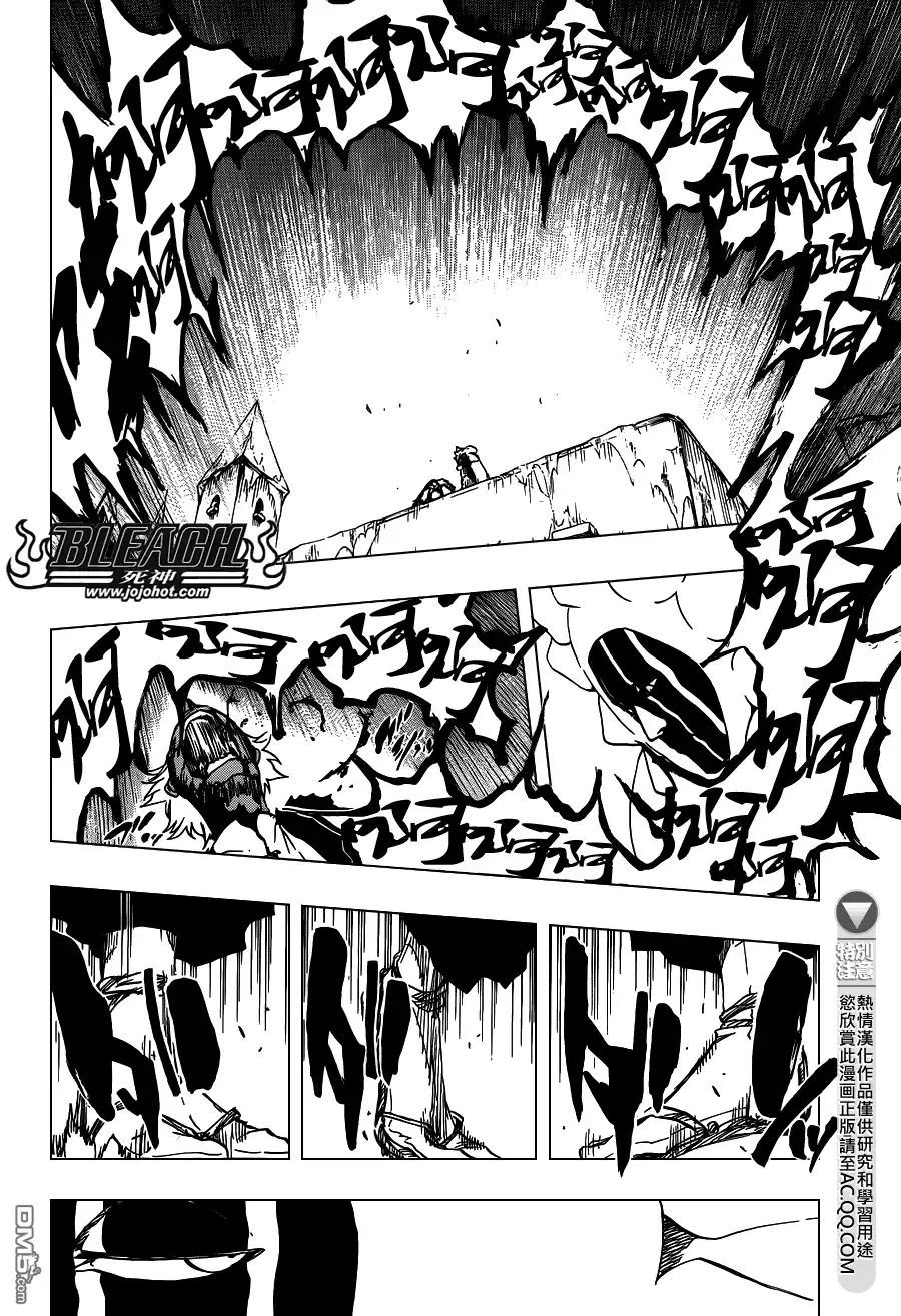 《死神》第594话 Rubb-Dolls 第4页