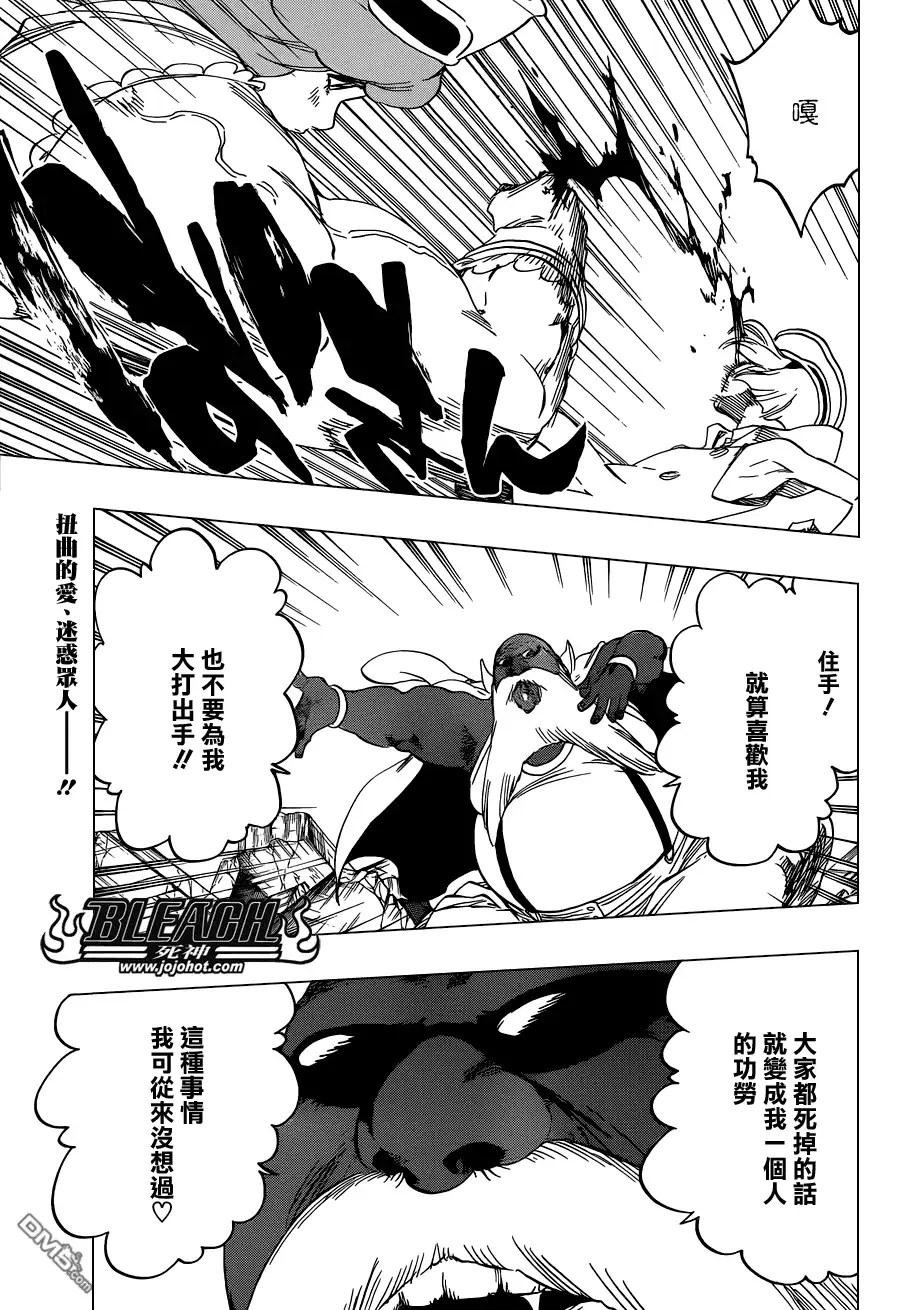 《死神》第594话 Rubb-Dolls 第17页
