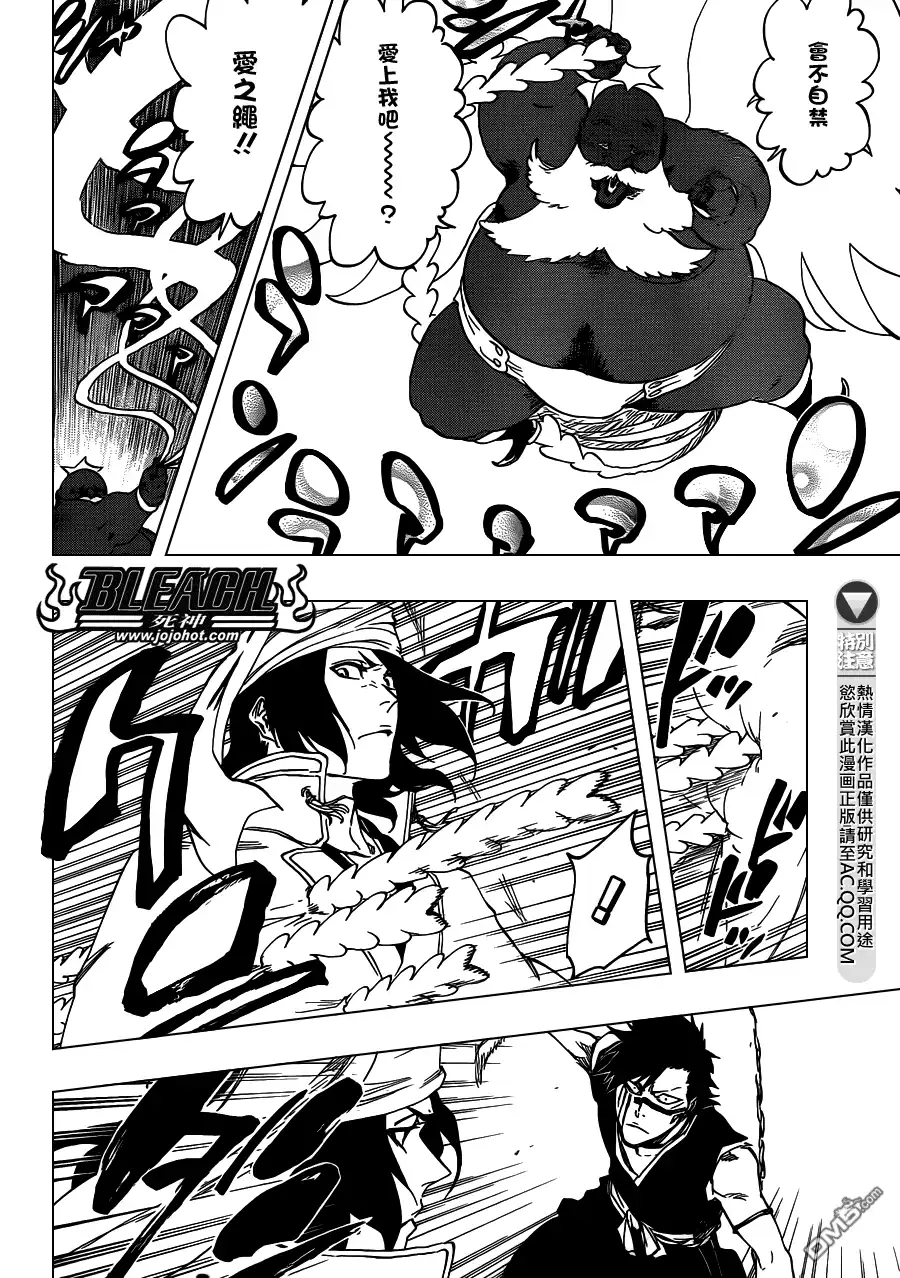 《死神》第595话 Rubb-Dolls 2 第14页