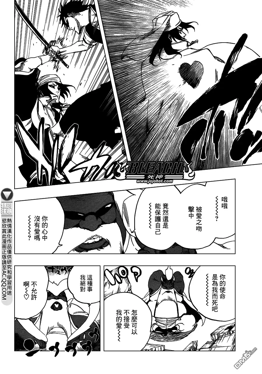 《死神》第595话 Rubb-Dolls 2 第12页
