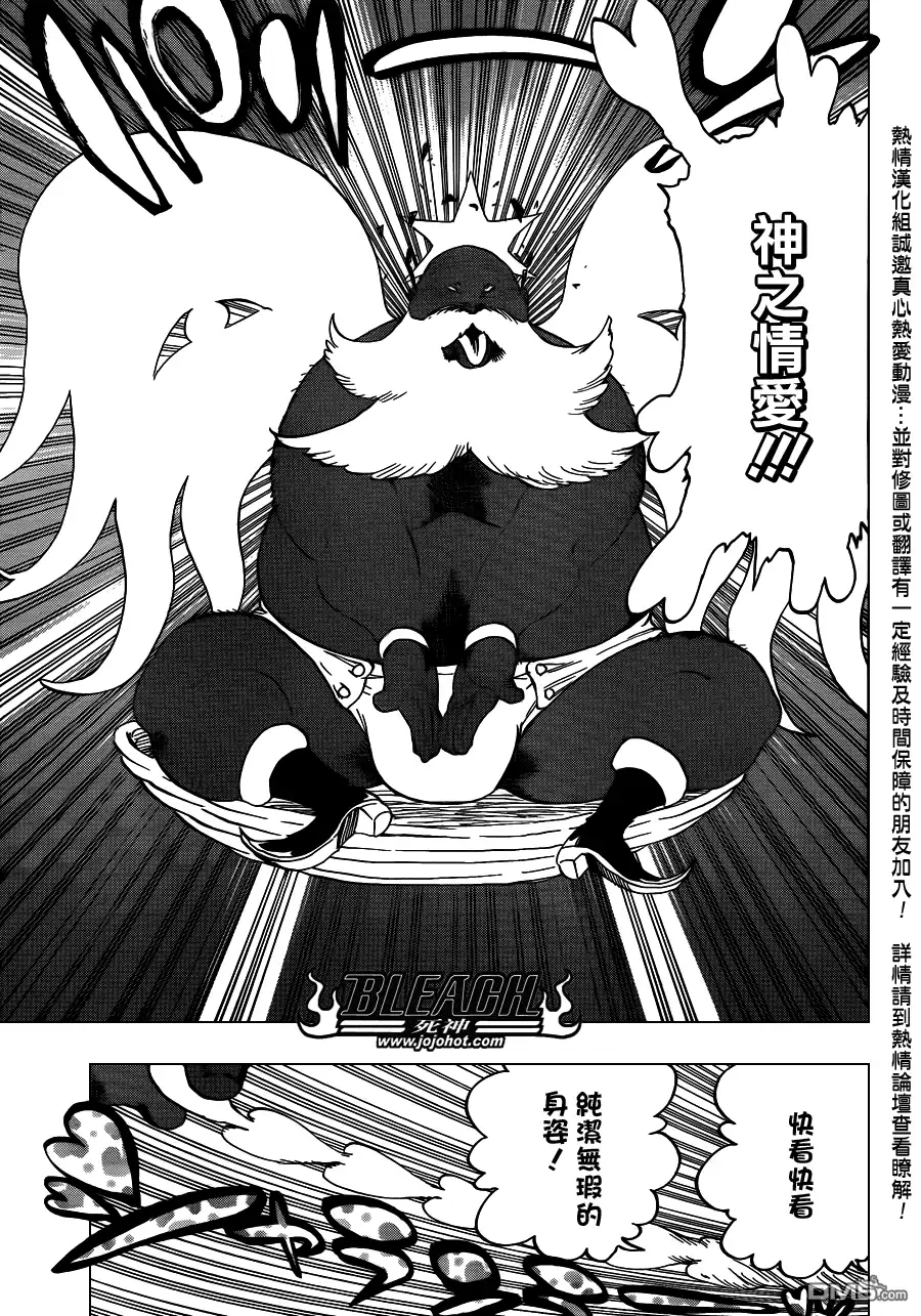 《死神》第595话 Rubb-Dolls 2 第13页