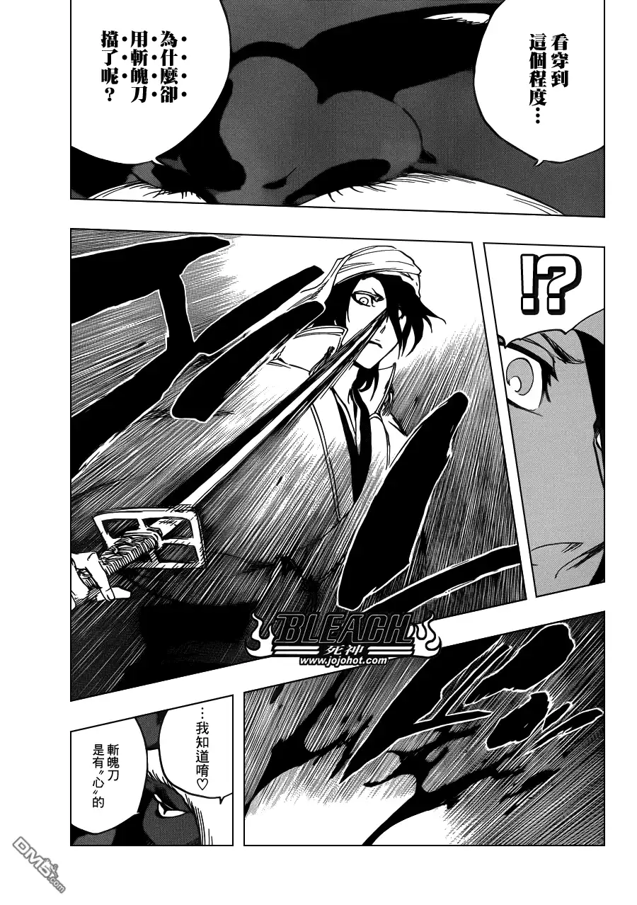 《死神》第595话 Rubb-Dolls 2 第7页