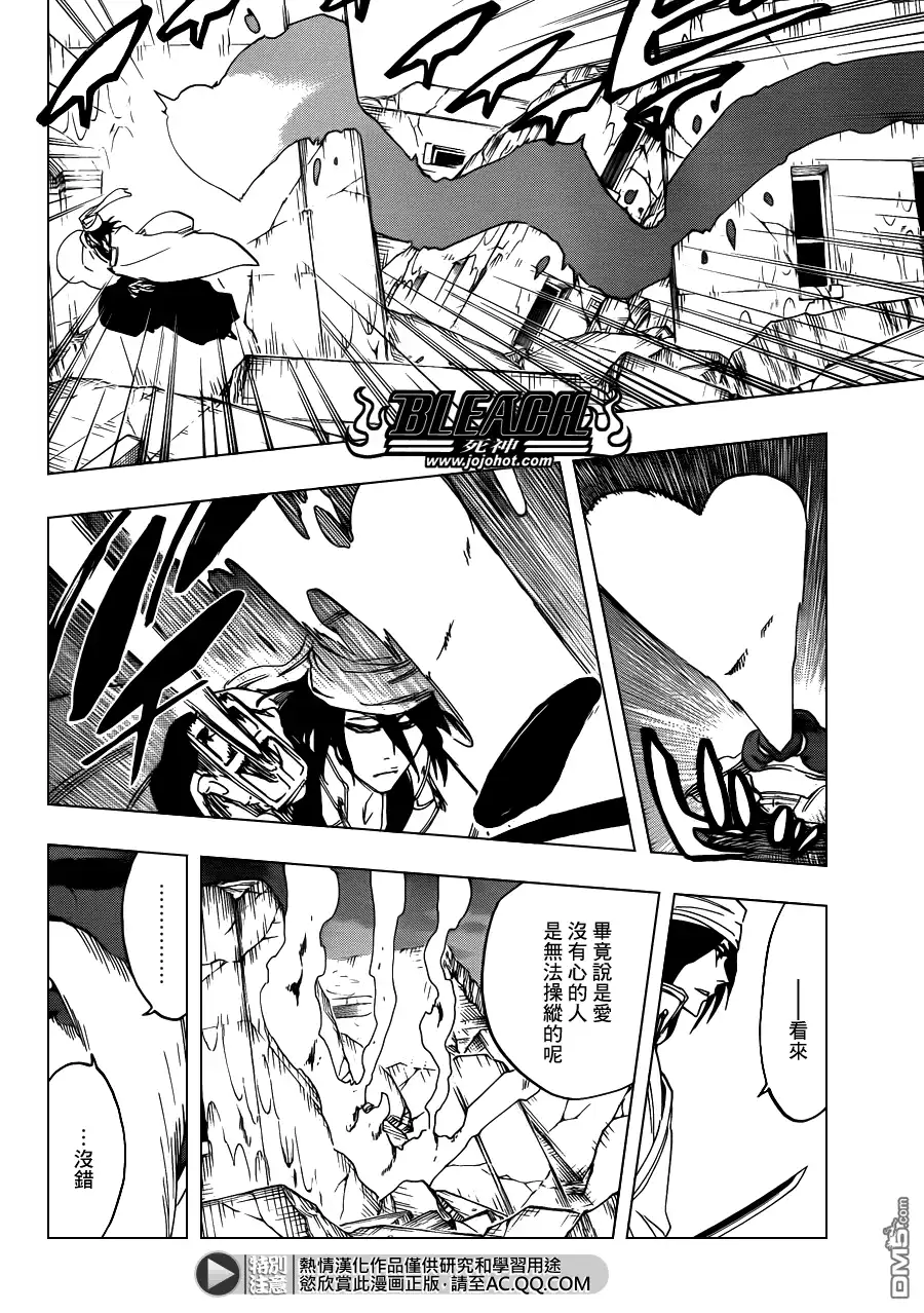 《死神》第595话 Rubb-Dolls 2 第6页