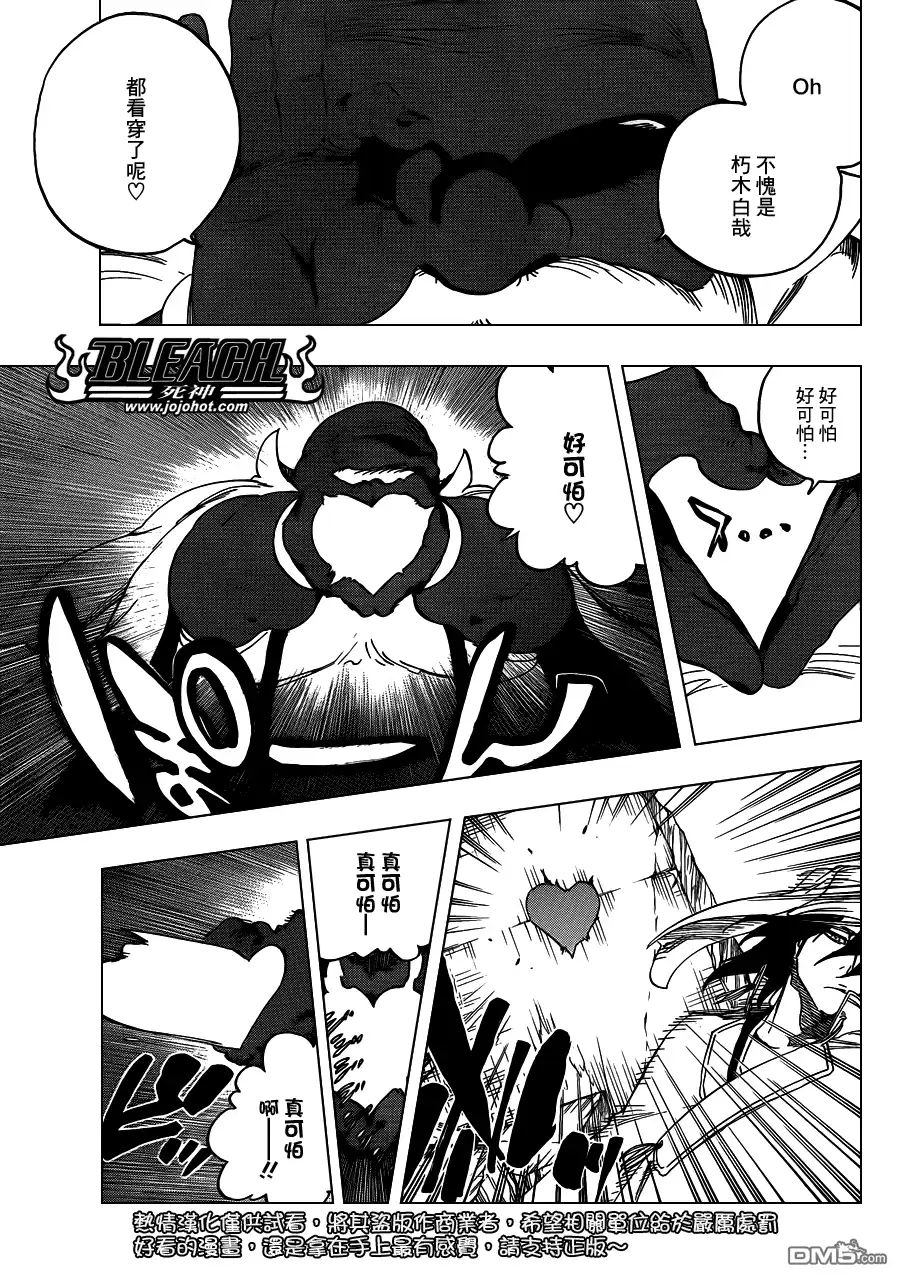 《死神》第595话 Rubb-Dolls 2 第5页