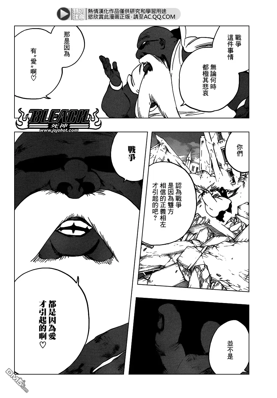 《死神》第595话 Rubb-Dolls 2 第2页