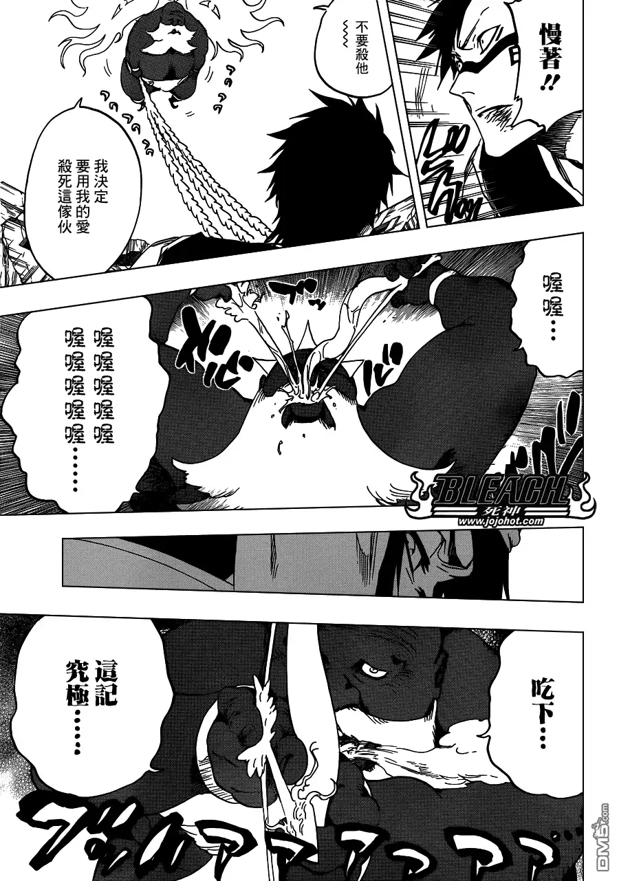 《死神》第595话 Rubb-Dolls 2 第15页