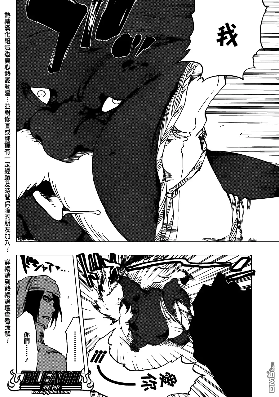 《死神》第595话 Rubb-Dolls 2 第16页