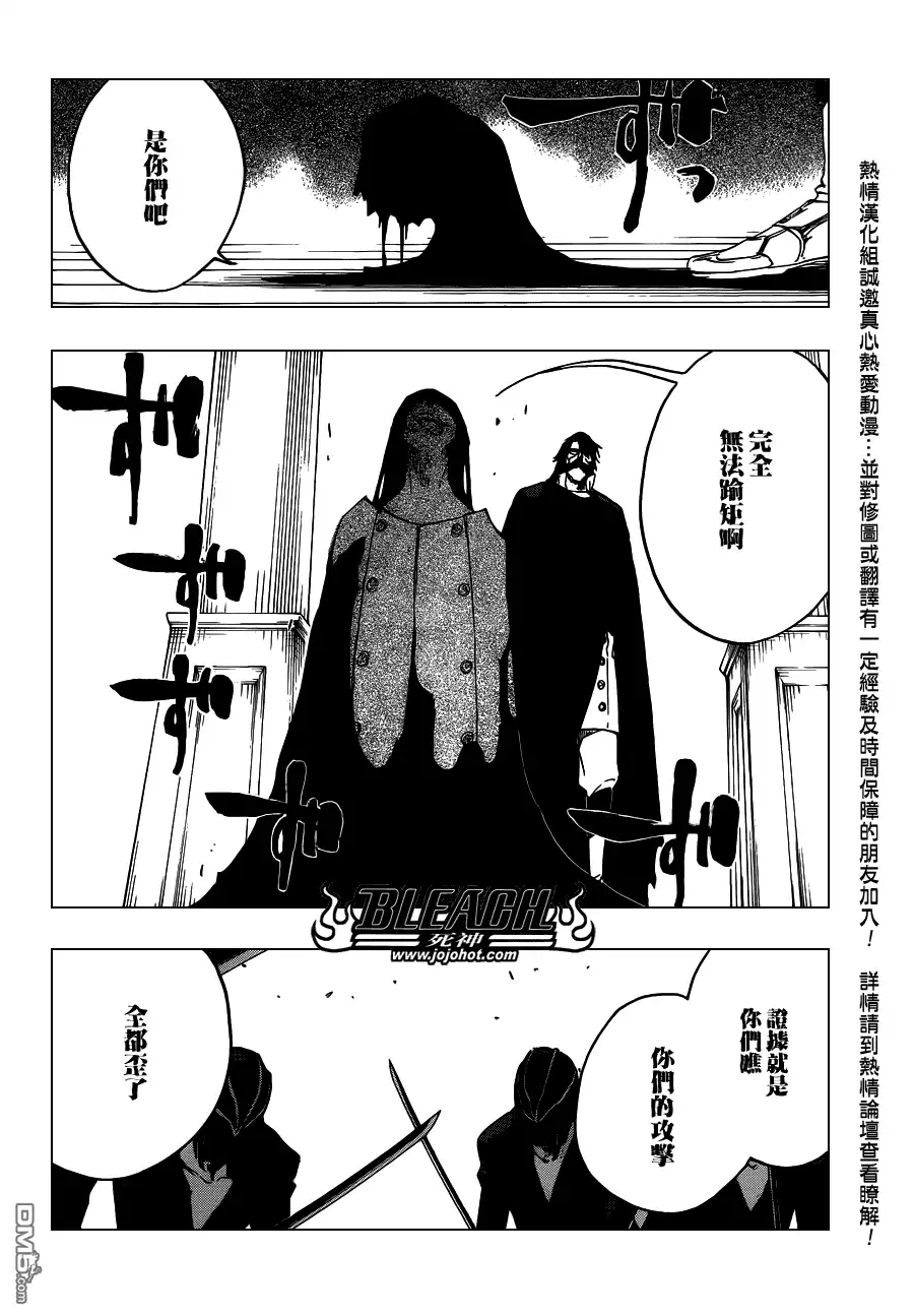 《死神》第597话 Winded by the shadow 第13页