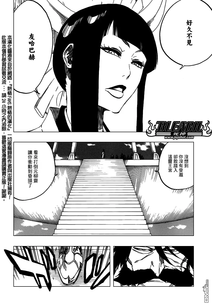 《死神》第597话 Winded by the shadow 第9页