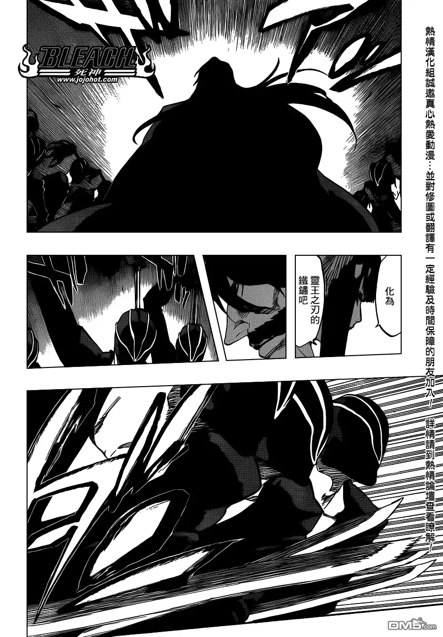 《死神》第597话 Winded by the shadow 第11页