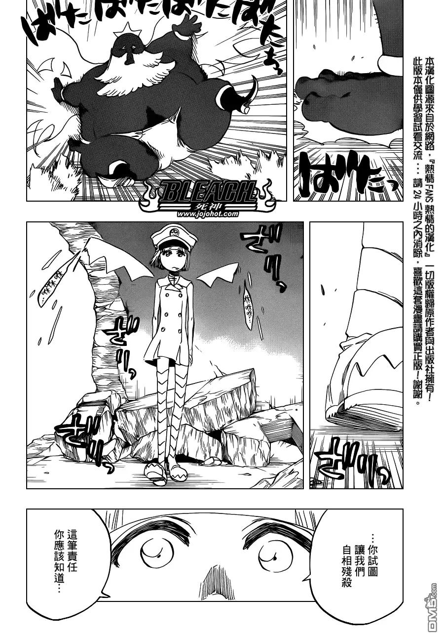 《死神》第597话 Winded by the shadow 第2页