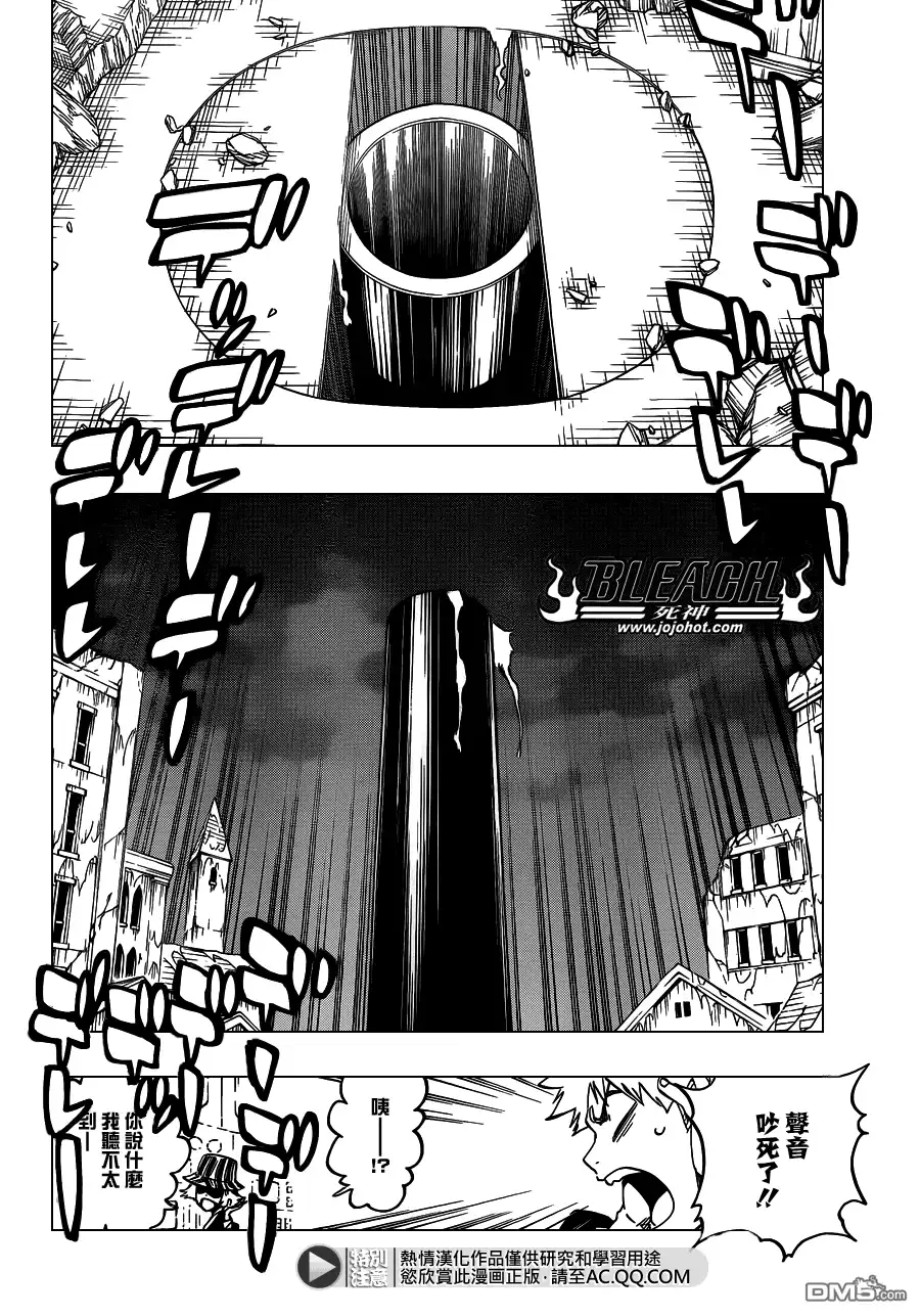 《死神》第597话 Winded by the shadow 第15页