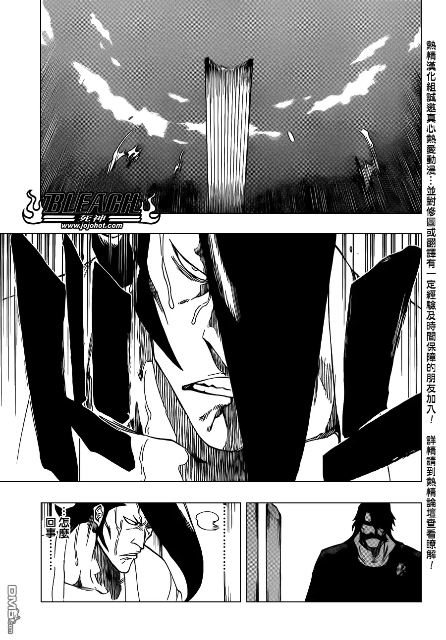《死神》第597话 Winded by the shadow 第5页