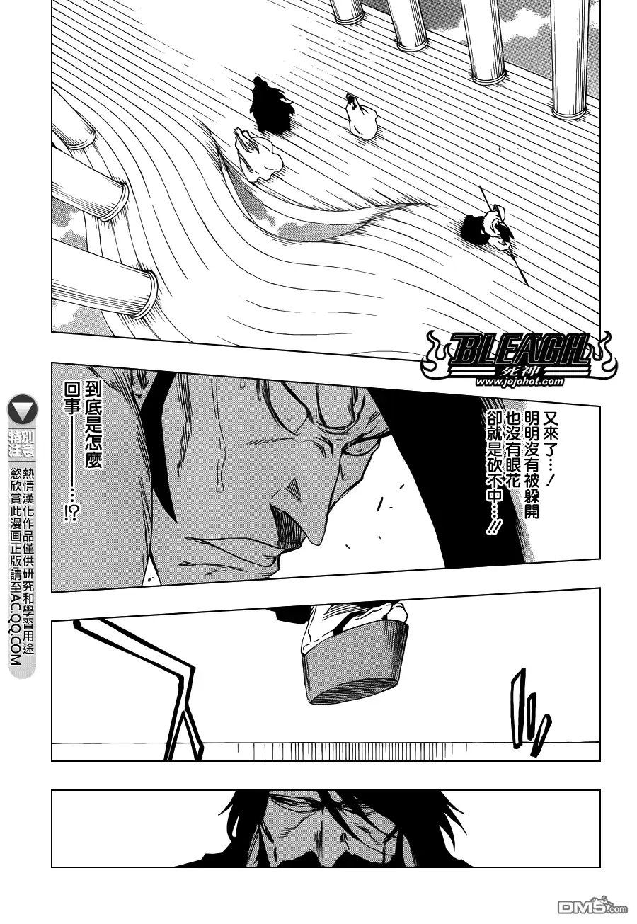 《死神》第597话 Winded by the shadow 第7页
