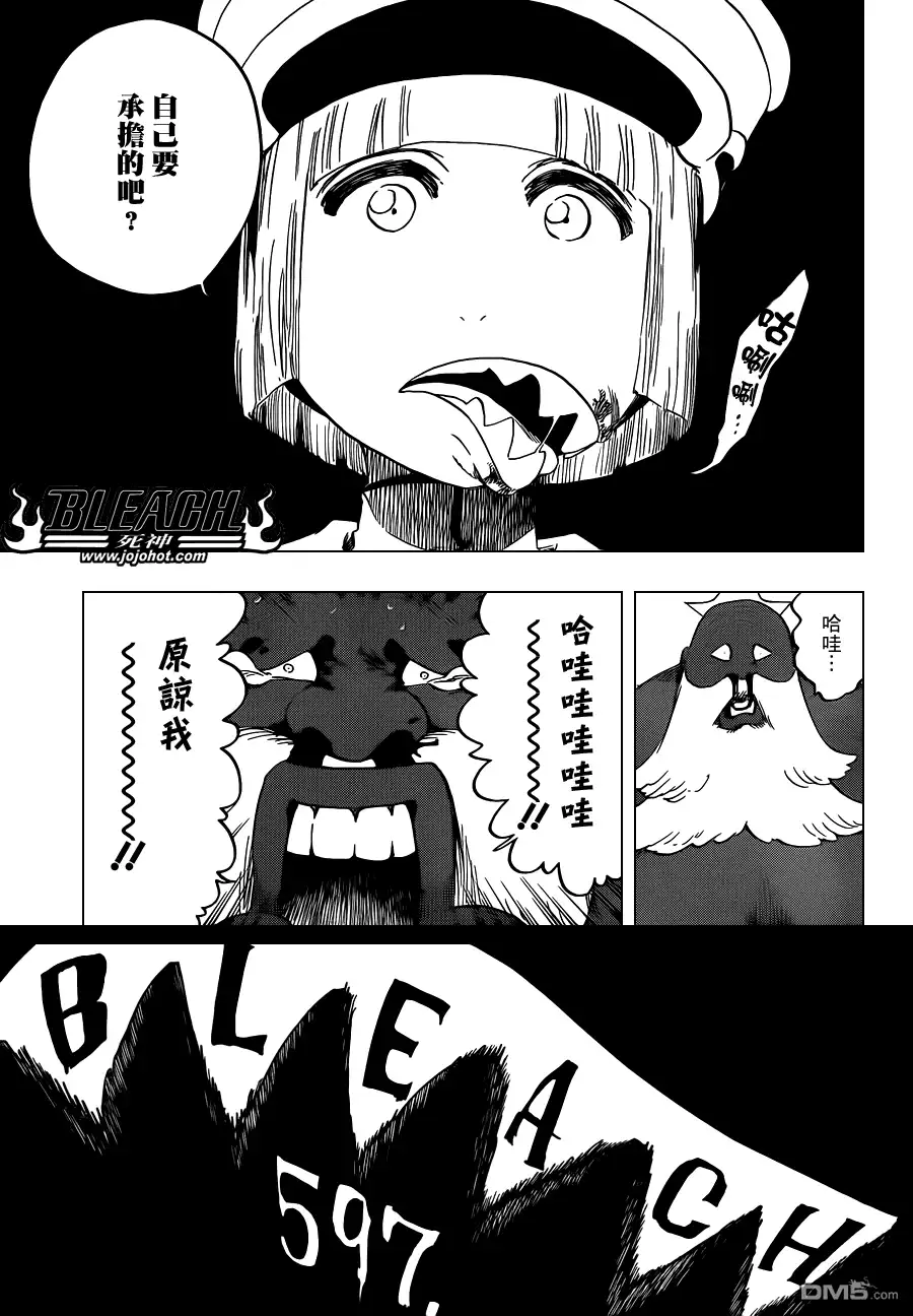 《死神》第597话 Winded by the shadow 第3页
